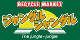 ジャングルジャングル - Jungle Jungle recycle market