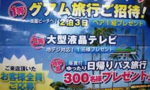 ☆ジャングルジャングル１２周年★