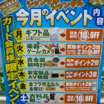 家電求む！！　ｂｙ和歌山店