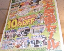 ジャングルジャングル秋の大感謝セール！！　深井店