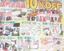 春の大感謝セール開催中！！！　深井店