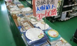 和歌山店　お買い得情報！！！