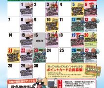 9月度イベントカレンダー更新しました。