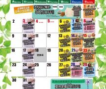 ★5月度イベントカレンダー更新しました★