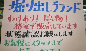 掘り出しブランド！１点物です！！！