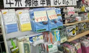 和歌山店：お掃除用品＆迎春おすすめ食器！