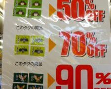 守口店：冬物衣料品最終セール始まりました！！