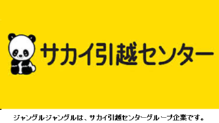 家電の買取りお任せください。