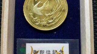 金貨売るなら、国道26号線沿い  貝塚市王子のジャングルジャングルへ！