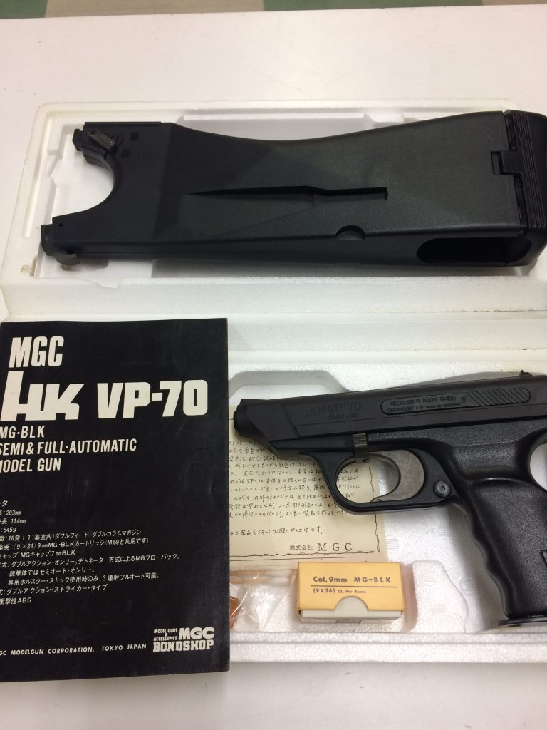 MGC H&K VP-70入荷しました。しかもストック付き！ - リサイクルショップのジャングルジャングル