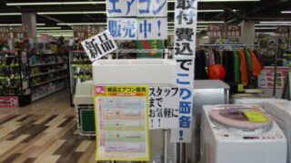 IC店　これからの季節、新生活にいかがですか？