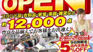 北陸初上陸、ジャングルジャングル石川金沢店 明日３月１０日ＡＭ１０：００グランドオープン♪