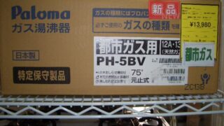 ★取り付け工事必要な物★ジャングルジャングルなら買取ます。