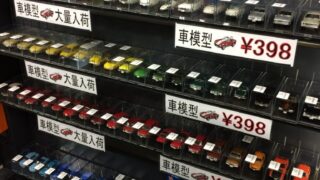 ケース付き車模型が大量入荷！！！