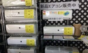 ルームエアコン続々入荷中　まだ春前ですが、早めに用意はいかがですか？　