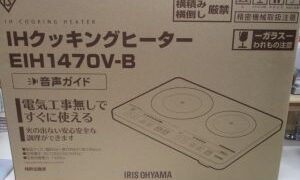 工事不要　2口IHクッキングヒーター　お値打ち価格で販売中♫