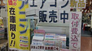 守口市  中古  エアコン