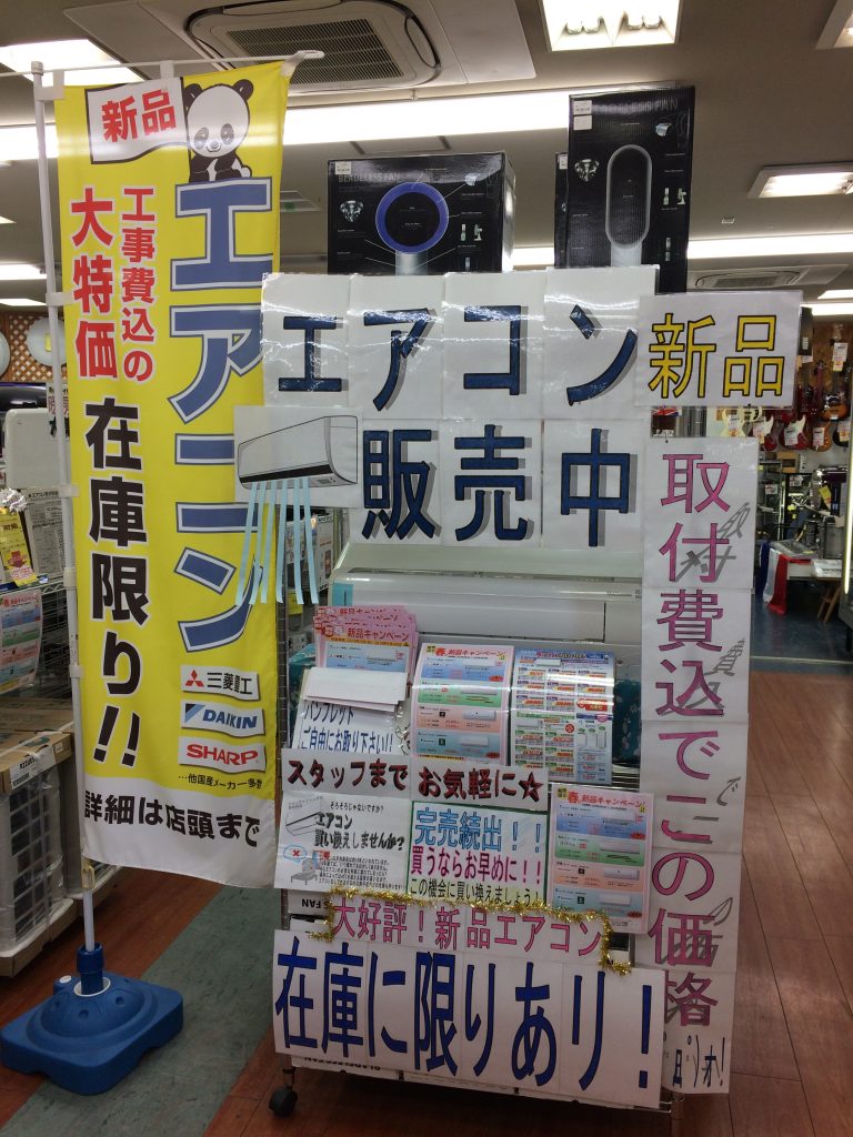 守口市 中古 エアコン - [公式]リサイクルショップのジャングルジャングル