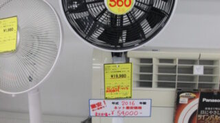 革命的扇風機　360度回転する扇風機　ジャングルジャングル堺初芝店に入荷しました。