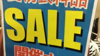 LET's！SUMMER SALE！深井店☆彡