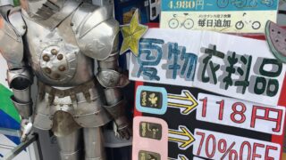 朗報！スーパーウルトラゲリラセール！！ここに参上！リサイクルショップ　ジャングル・ジャングル岸和田店　