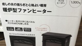 冬直前  冬物家電買取強化中。暖房器具売るならジャングルジャングルサカイ石津店