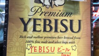 食欲の秋にちょっといいビール  ジャングルジャングルサカイ石津店 プレミアムビール多数入荷しました。