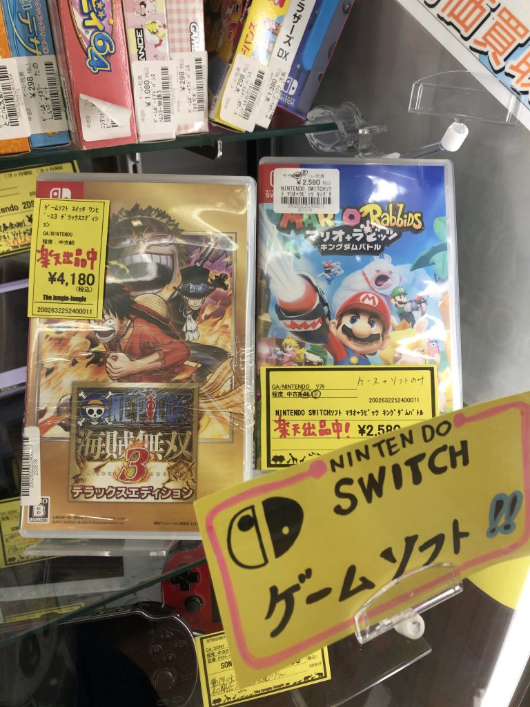 新旧ゲームソフト ジャングルジャングルが高く買い取ります。 - [公式