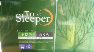 新年に心地よい眠りを　トゥルースリーパー入荷しました。