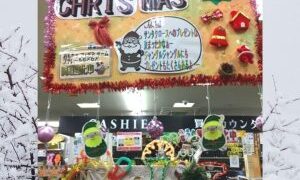 もう、気分はクリスマス！　【岸和田店】