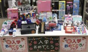 入学おめでとうフェア開催中です！【リユースのサカイ柏店】