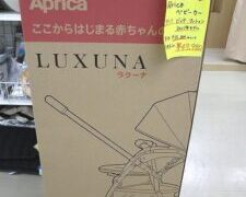 アップリカ ベビーカー ラクーナ未使用品をお買取り！！滋賀草津店