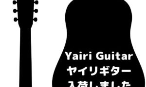 Yairi Guitar ヤイリギター　入荷しました!!【堺初芝店】