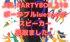 JBL PARTYBOX310あります！【岩出店】