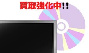 テレビ・レコーダー 急募です！！【堺初芝店】