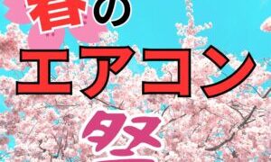 エアコン大量に陳列販売中！【イズミヤ広陵店】