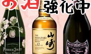 お酒の買取強化中です！【イズミヤ広陵店】