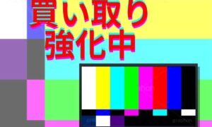 液晶テレビ買い取り強化中！【イズミヤ広陵店】