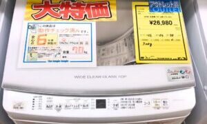 アウトレットの洗濯機2台入荷しました!【石川金沢店】