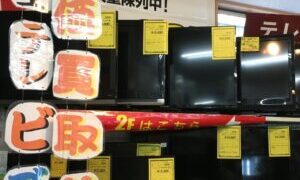 大型テレビ買取強化してます!【石津店】