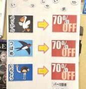 【岸和田店】激安👀衣料品SALE♪♪