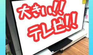 ７０インチ　TV　買取しました！！【堺初芝店】