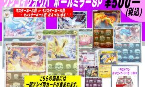 新作ポケカオリパ 販売開始しました！！ 【岩出店】