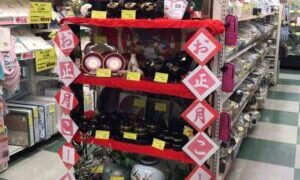 年末年始に向けて漆器の買取強化中です。【貝塚店】