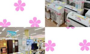 当店は新生活を始める方を応援します！【イズミヤ広陵店】