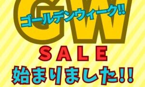 GWセール始まりました！【岸和田インター店】