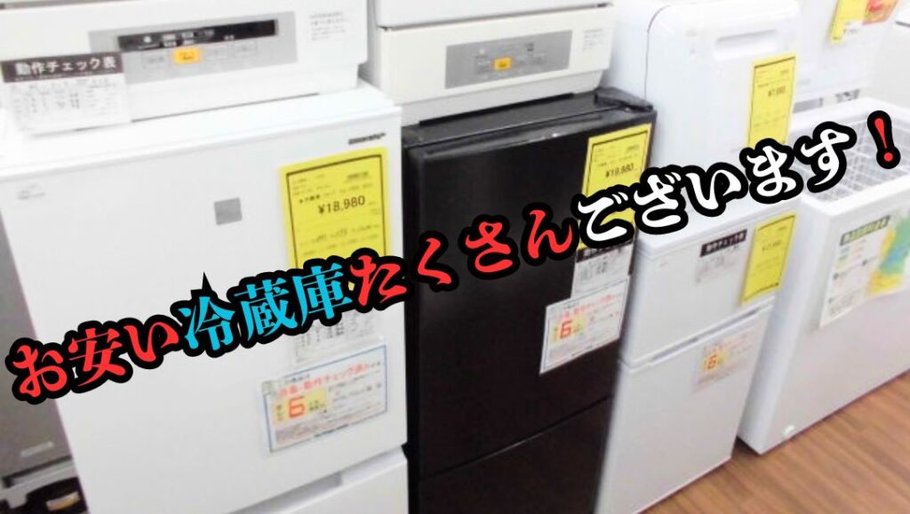 ジャングルジャングル岸和田店】パナソニック 冷蔵庫 NR-BW17DJ 2021年製