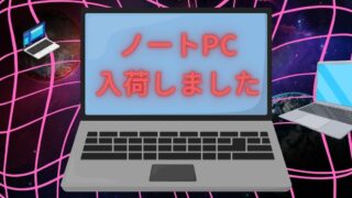 ノートPC　入荷しました!!【石津店】