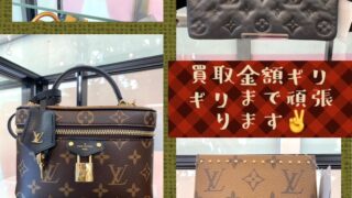 【岸和田店】LOUIS VUITTON強化買取中💼👜