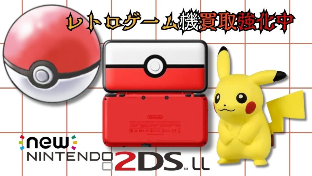 レトロゲーム機買取強化中!【滋賀草津店】 - [公式]リサイクルショップ